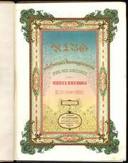 Albo della società d'incoraggiamento per gli artisti estensi nel suo secondo triennio 1848.49.50.