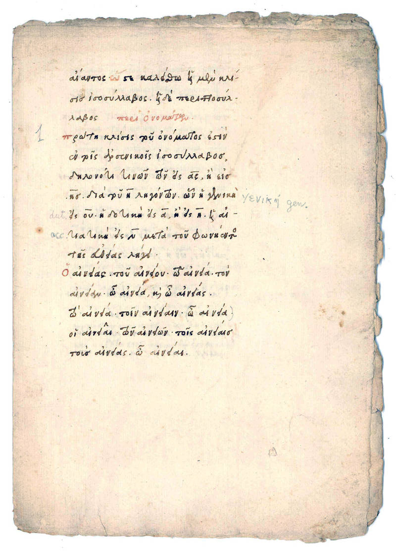 Grammatica greca manoscritta